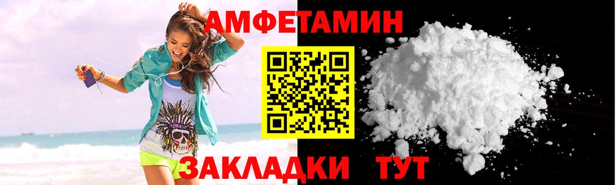 Амфетамин Premium Воркута
