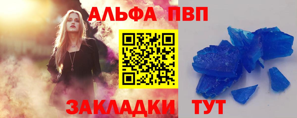 A-PVP кристаллы  А ПВП крисы CK  Вход с VPN  Воркута 