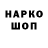 Кодеин напиток Lean (лин) Ivell Bullock