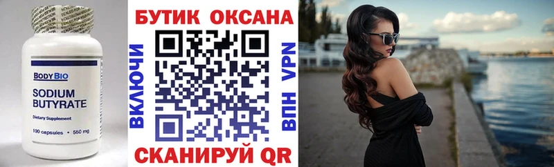 ссылка на мегу сайт  закладка  Воркута  даркнет телеграм  БУТИРАТ бутандиол 