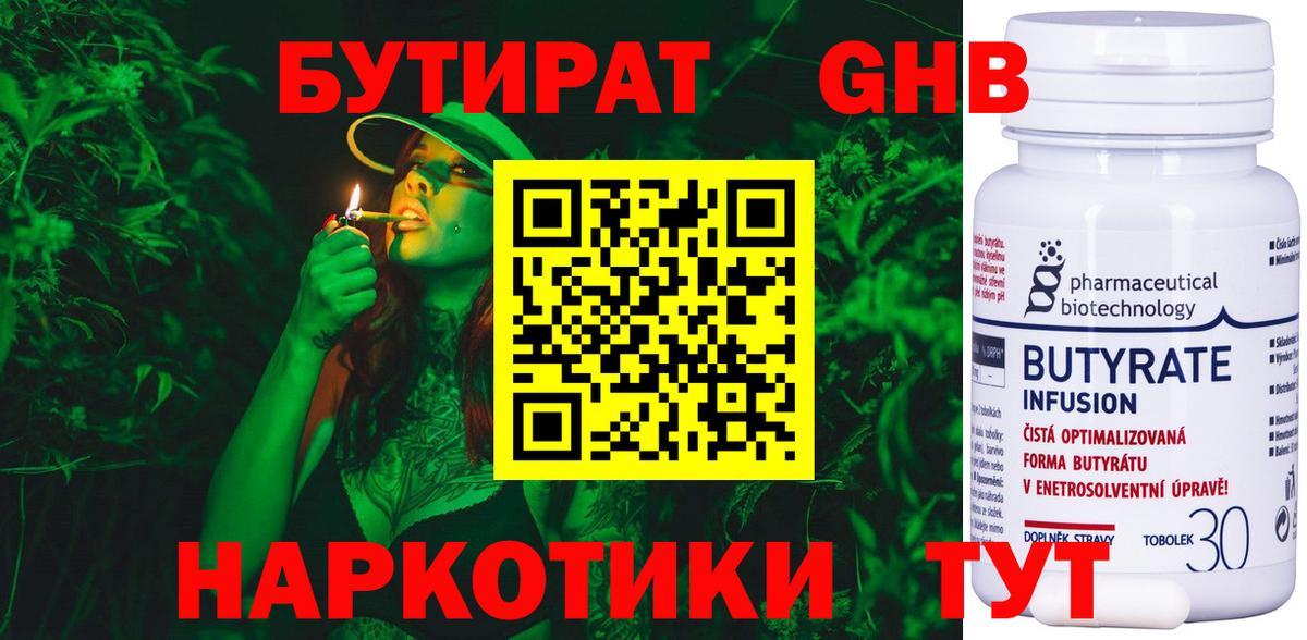 Бутират бутик  Вход с VPN  Воркута 