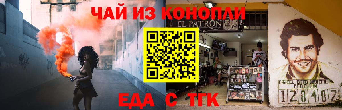 Canna-Cookies конопля  Воркута 