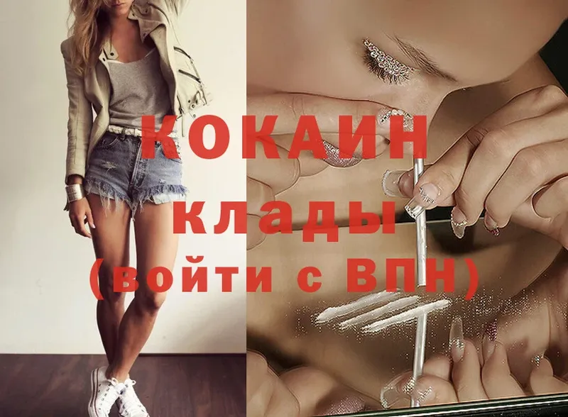 блэк спрут как войти  Воркута  Cocaine 97% 