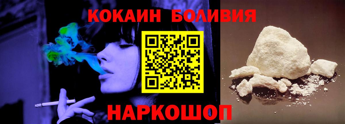 КОКАИН  Cocaine Колумбийский  Воркута  Кокаин 97% 