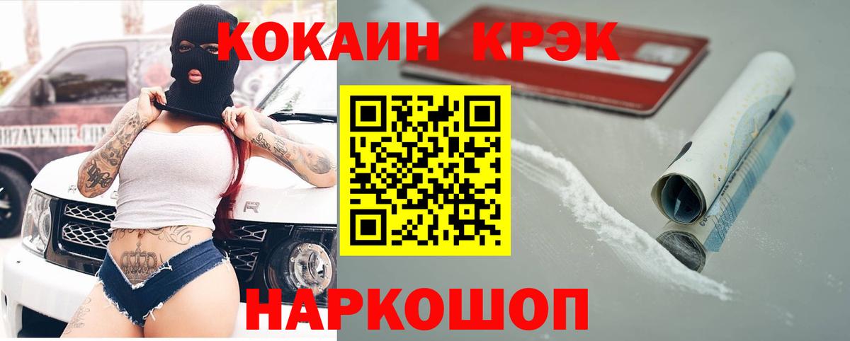 Cocaine 97% Воркута