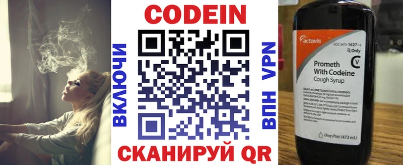 Кодеиновый сироп Lean напиток Lean (лин)  Воркута 