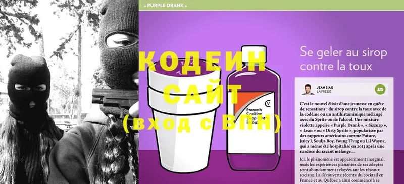 Codein Purple Drank  наркота  Воркута 