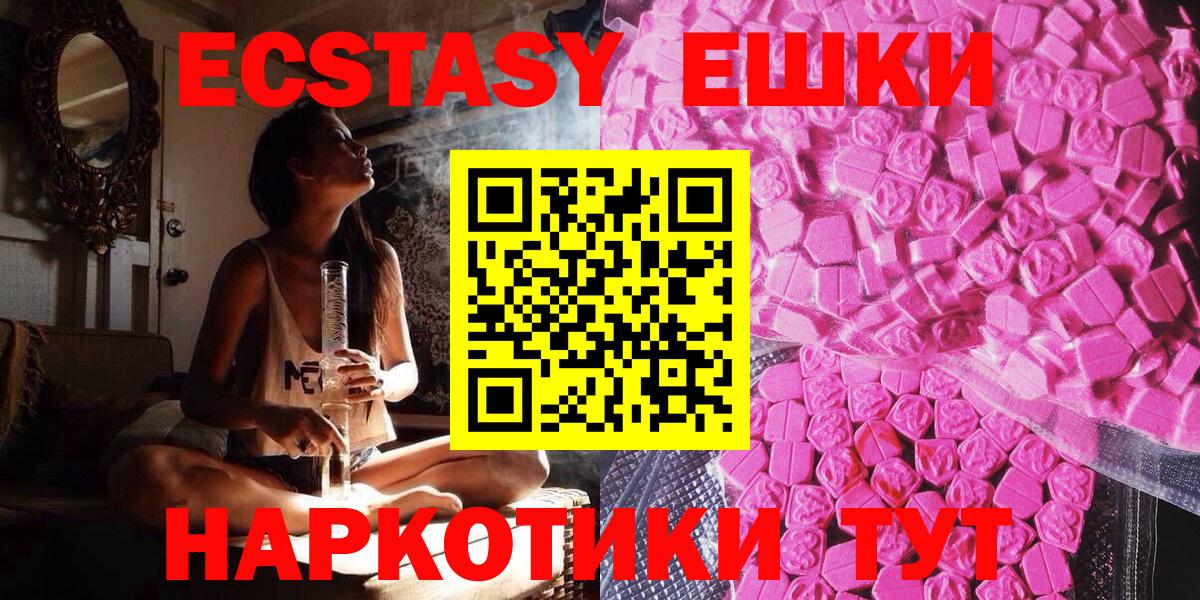 Экстази 250 мг  Экстази  Воркута  Ecstasy Philipp Plein  Вход с VPN 