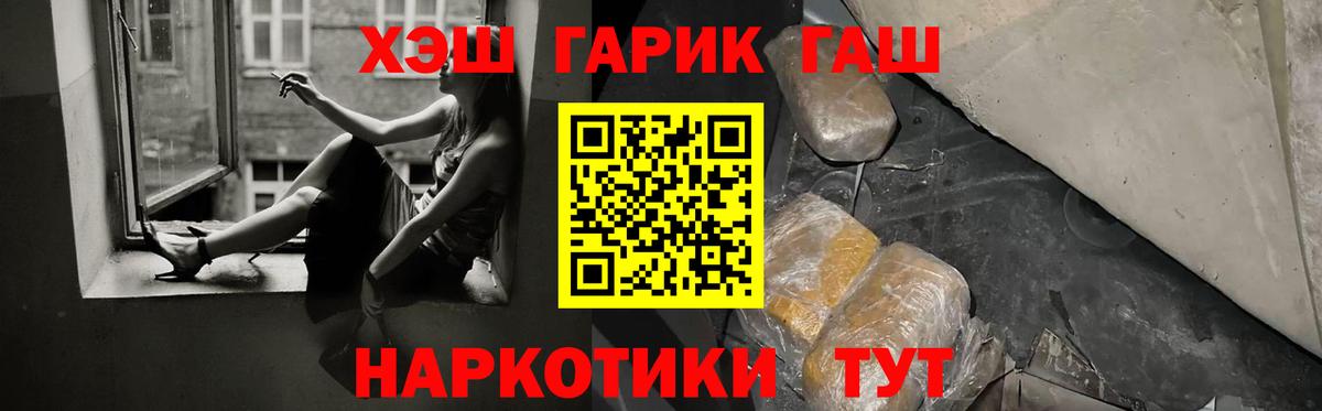 ГАШ гашик Воркута