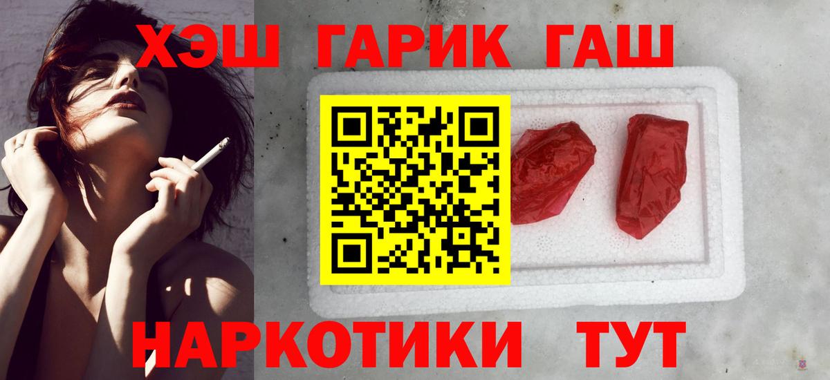 ГАШИШ  Гашиш гарик  ГАШ индика сатива  Вход с VPN  Воркута 