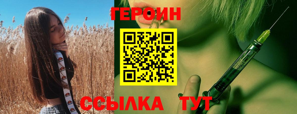Воркута  ГЕРОИН герыч  Вход с VPN 