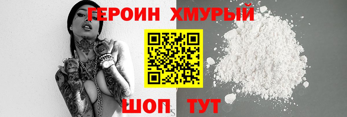 ГЕРОИН герыч  Воркута 