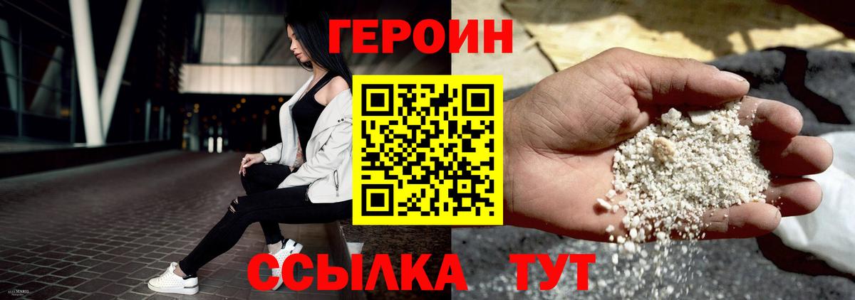 Героин герыч Воркута