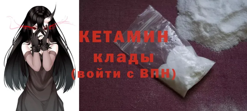 КЕТАМИН ketamine Воркута