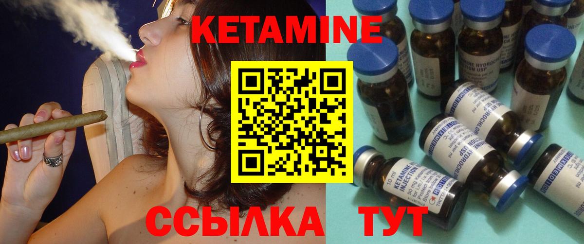 Кетамин ketamine Воркута