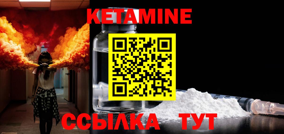 Воркута  Кетамин VHQ  Вход с VPN  Кетамин ketamine 