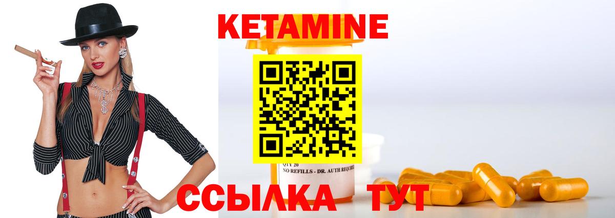 MEGA tor  Воркута  КЕТАМИН VHQ  Кетамин VHQ 