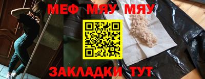 мефедрон Беслан