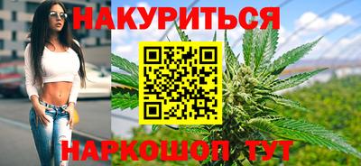 бутират Бийск