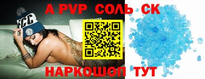 бутират Бийск