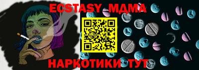 бутират Бийск