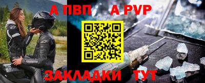 бутират Бийск