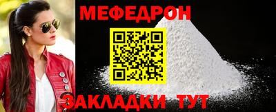 мефедрон Беслан