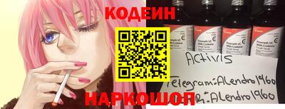 бутират Бийск