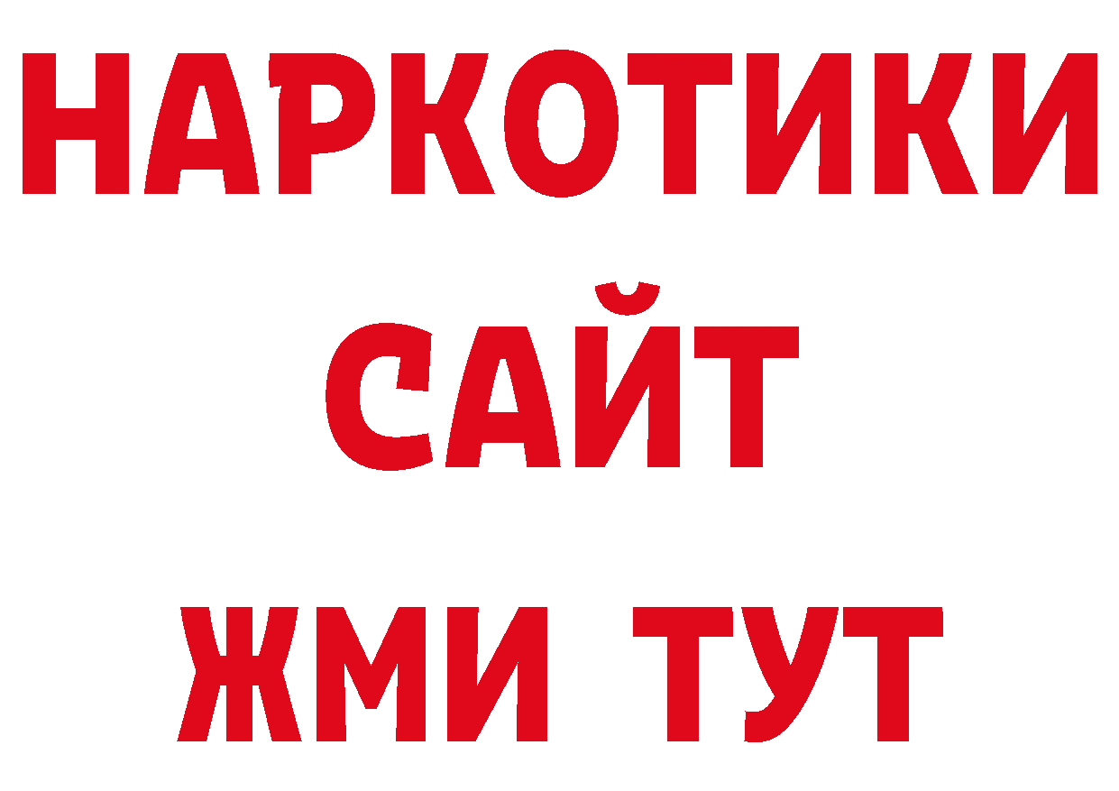 ГАШИШ хэш вход нарко площадка ОМГ ОМГ Воркута