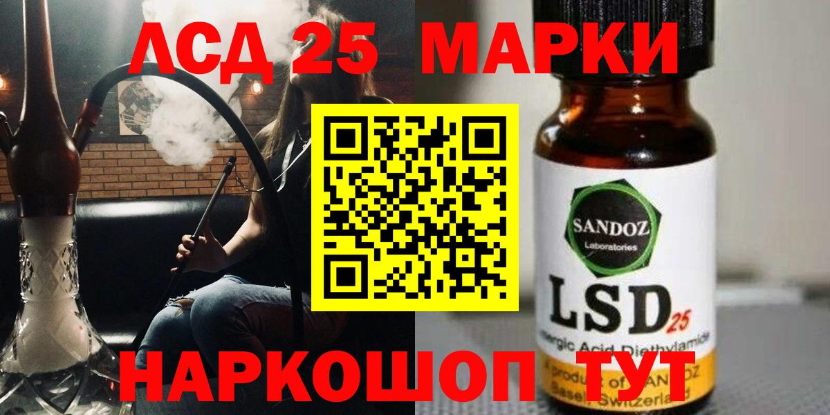 LSD-25 экстази  Вход с VPN  Лсд 25 экстази кислота  Воркута  LSD-25 экстази кислота 