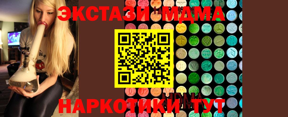 Воркута  MDMA VHQ  MDMA  MDMA crystal  Вход с VPN 