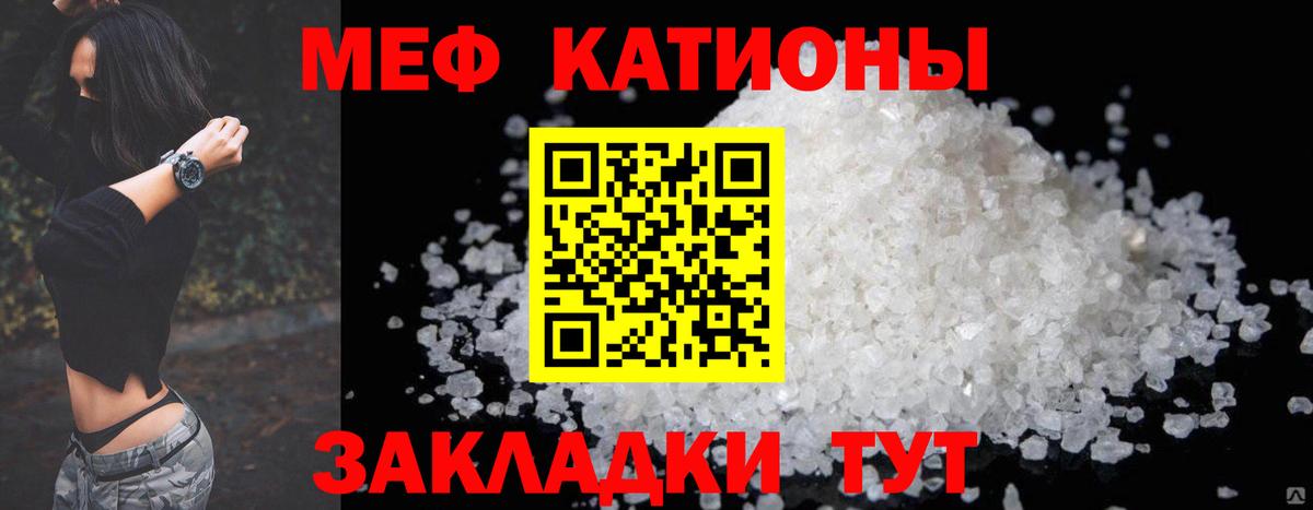 Меф мяу мяу мука Воркута