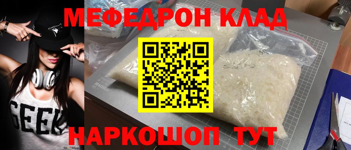 МЕФ 4 MMC  Воркута  МЕФ mephedrone 