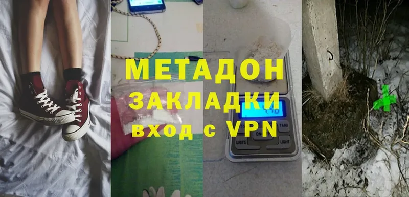 МЕТАДОН VHQ  Воркута 