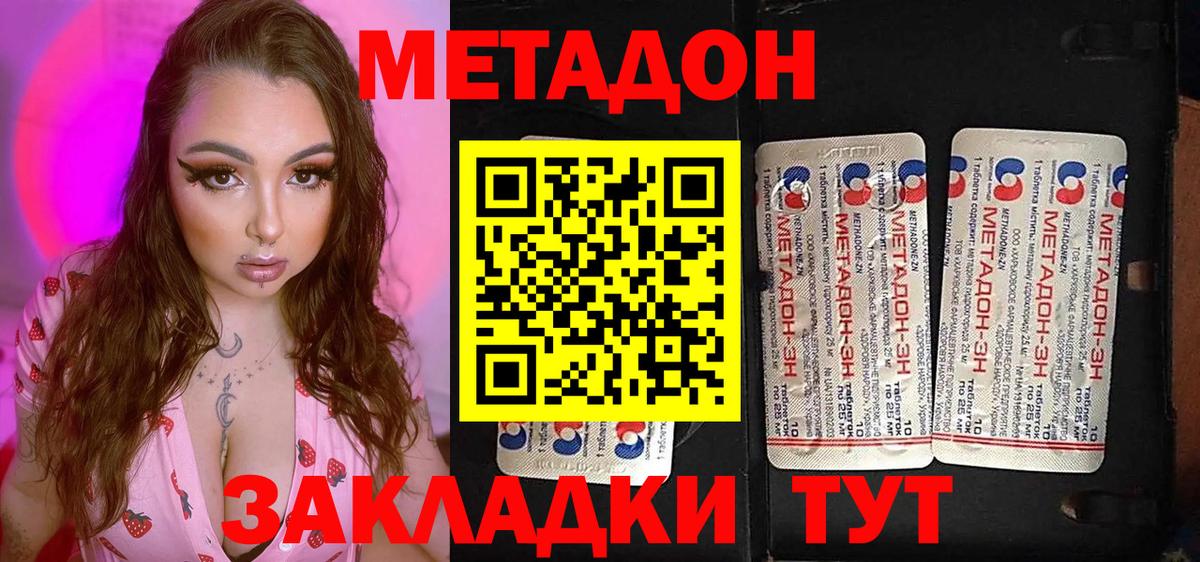 Метадон мёд  Метадон VHQ  Вход с VPN  Воркута 