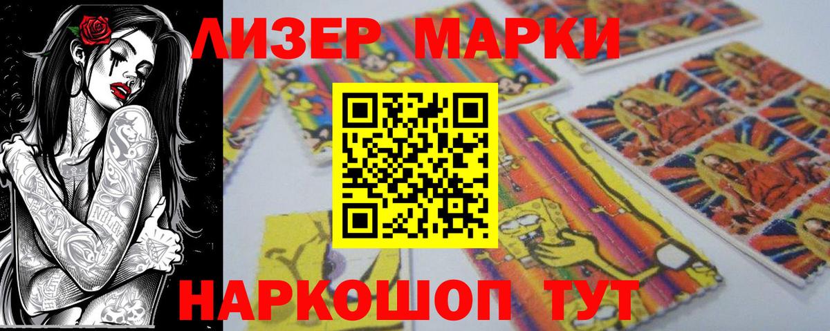 Марки 25I-NBOMe 1,5мг  купить наркотики сайты  Воркута  Вход с VPN 