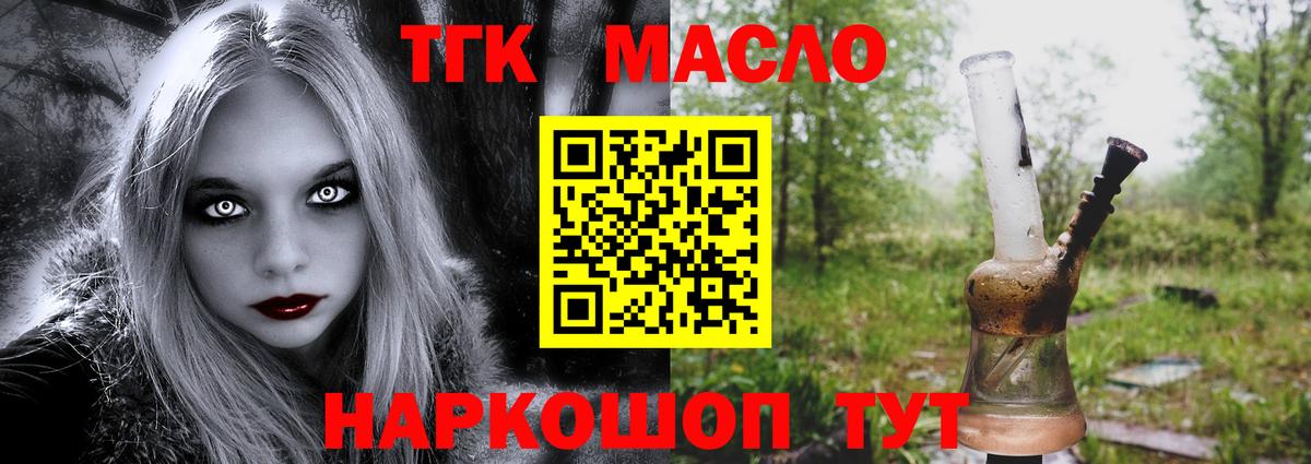 Дистиллят ТГК вейп Воркута